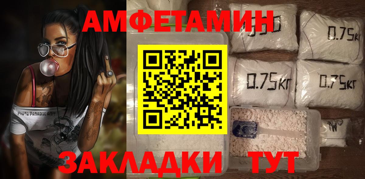 АМФ  Amphetamine 98%  Вход с VPN  Чапаевск 