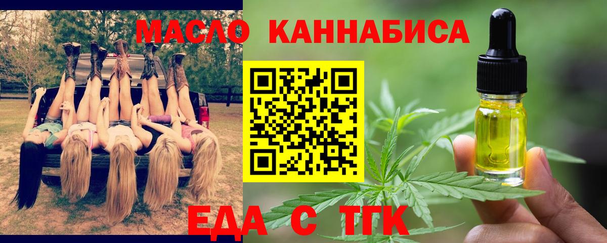 Чапаевск  Cannafood марихуана  Вход с VPN 