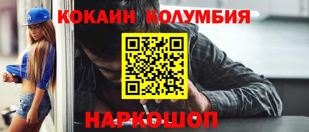 КОКАИН FishScale  КОКАИН  КОКАИН VHQ  Чапаевск  Вход с VPN 