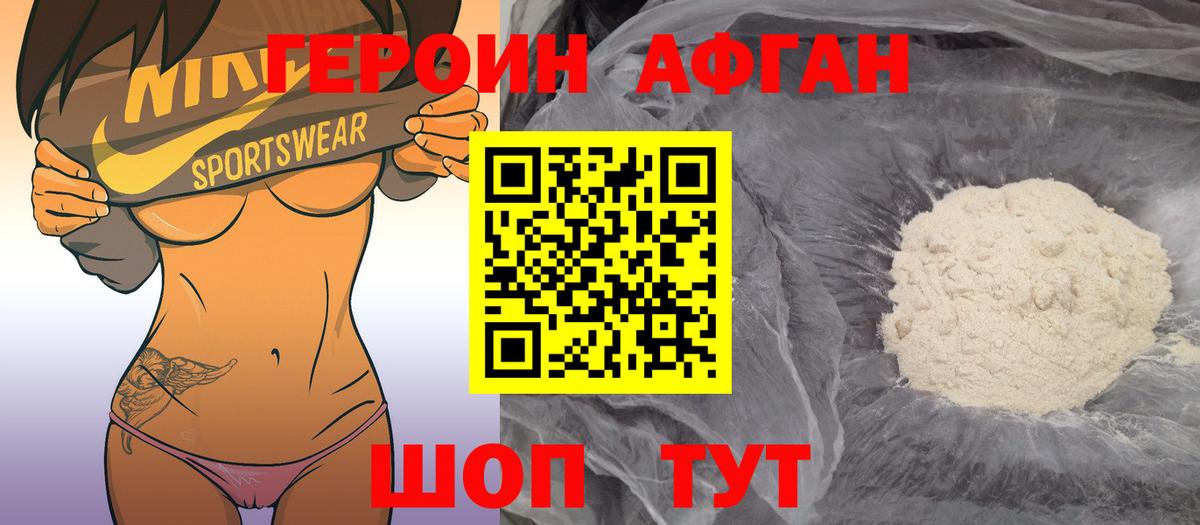 Чапаевск  Героин хмурый  Вход с VPN 