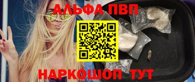 таблы Наро-Фоминск