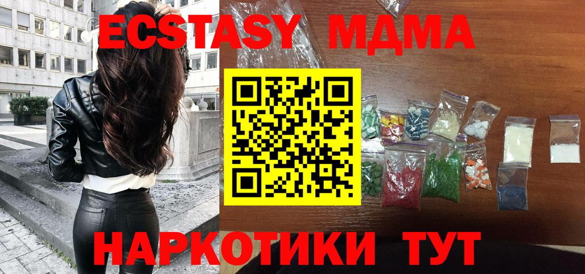 Чапаевск  МДМА crystal  МДМА  Вход с VPN  MDMA VHQ 