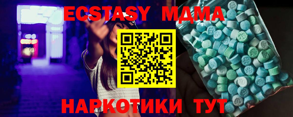 MDMA crystal Чапаевск