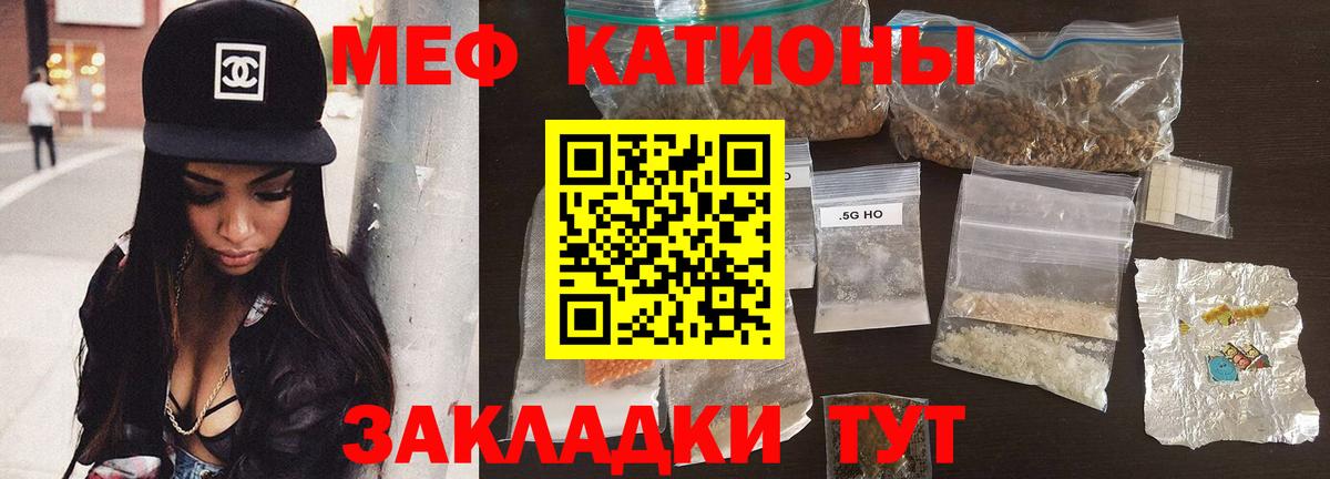 Меф кристаллы  Мефедрон mephedrone  Чапаевск  Меф  Вход с VPN  МЕФ 