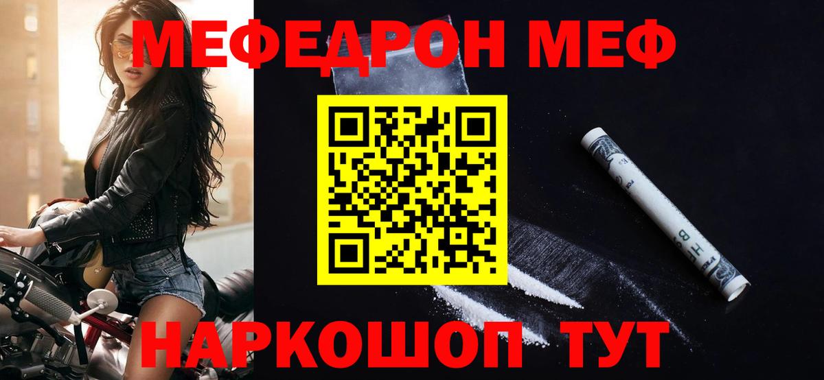 Меф мука Чапаевск