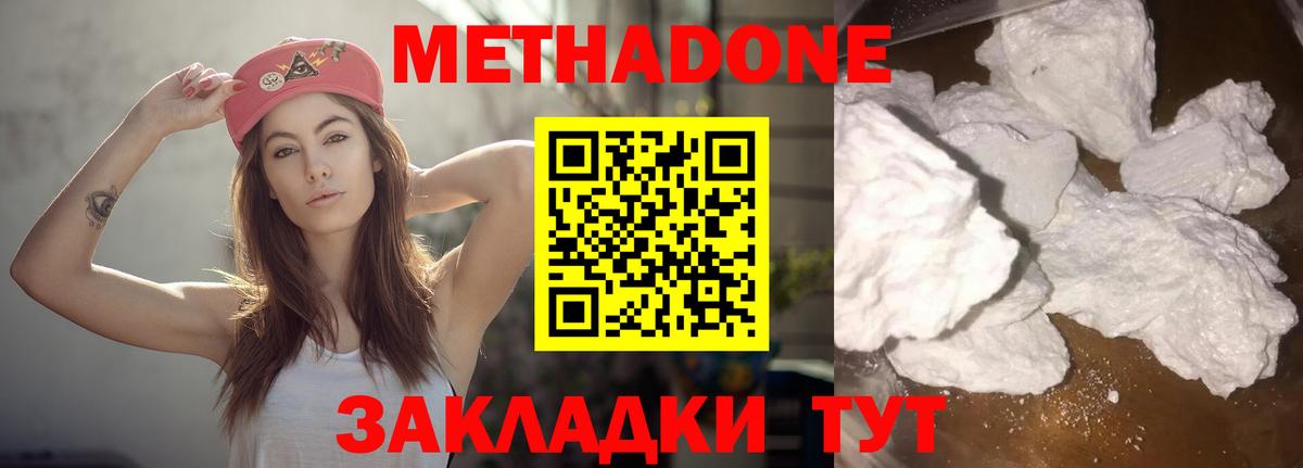 МЕТАДОН белоснежный  Вход с VPN  Чапаевск 