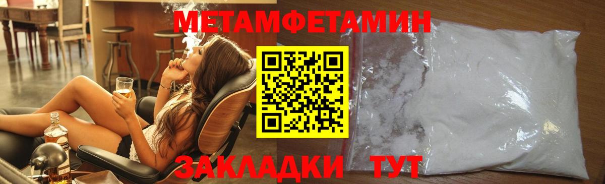 Метамфетамин винт  Вход с VPN  Метамфетамин  Чапаевск 