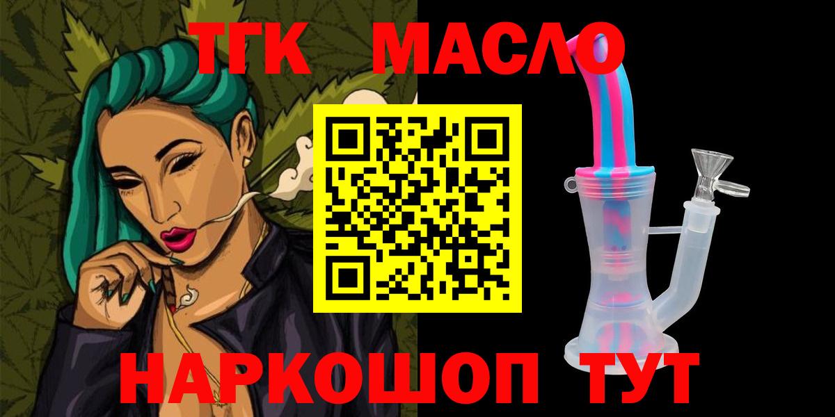 ТГК Wax  Вход с VPN  Дистиллят ТГК вейп с тгк  Чапаевск 